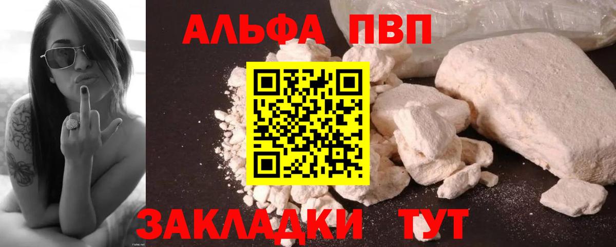 Alpha-PVP крисы CK  Вход с VPN  Белореченск  A PVP СК КРИС 