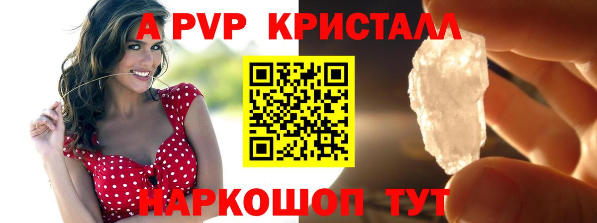 A-PVP мука Белореченск