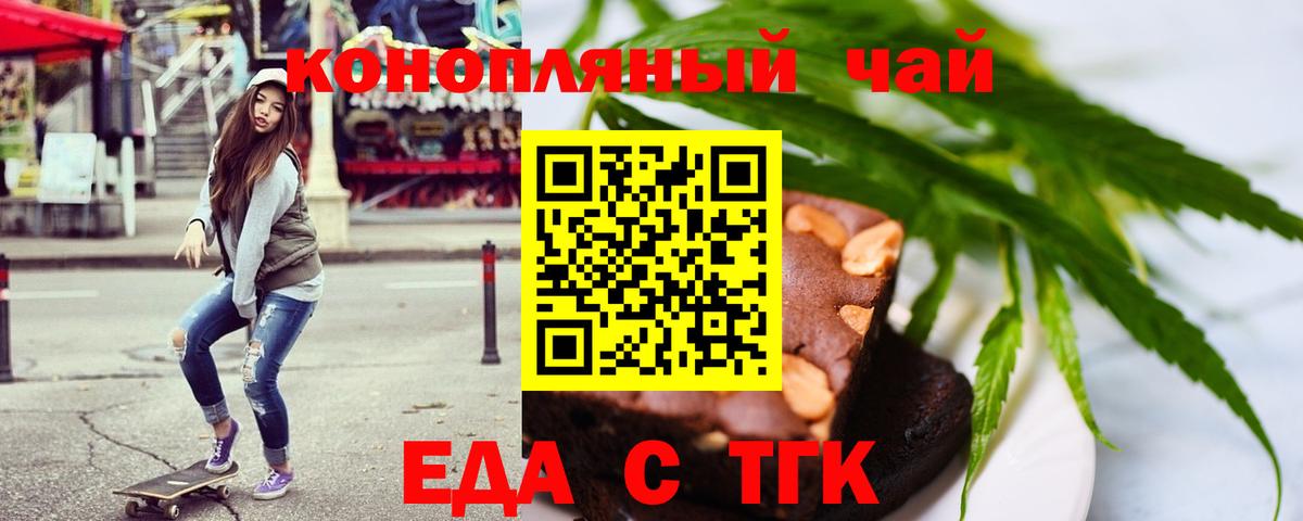 Cannafood марихуана  Вход с VPN  Белореченск 