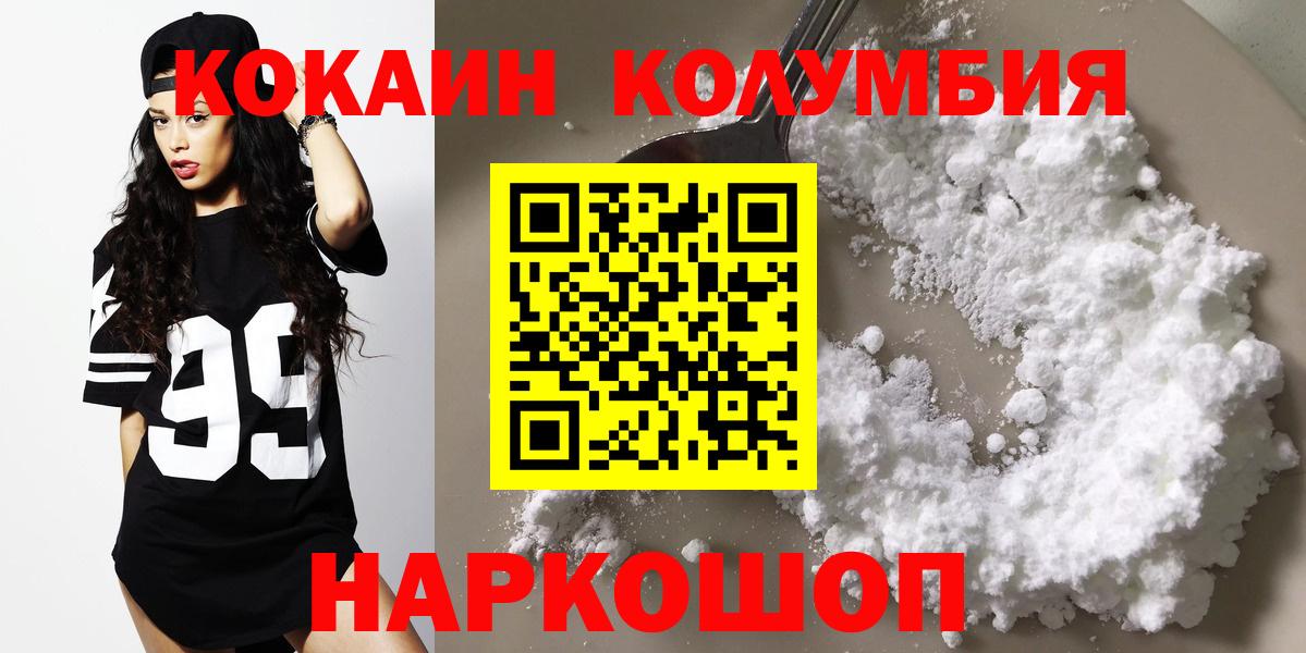 Cocaine 97%  Вход с VPN  Белореченск  Кокаин  Кокаин 97% 