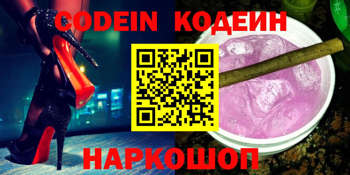 Меф Белореченск