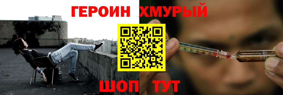 ГЕРОИН VHQ  Вход с VPN  Белореченск 