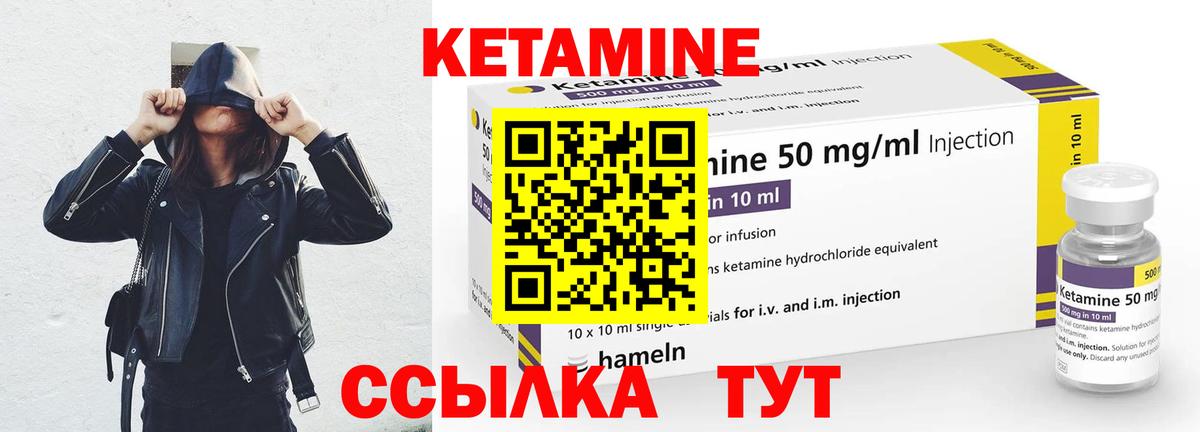 КЕТАМИН ketamine Белореченск