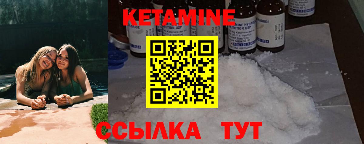 КЕТАМИН ketamine  KRAKEN   это клад  Кетамин VHQ  Вход с VPN  Белореченск 