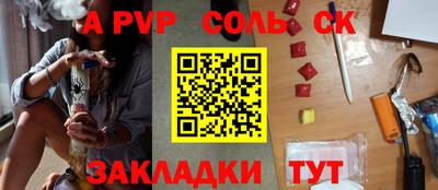 соль курить ск Волгодонск
