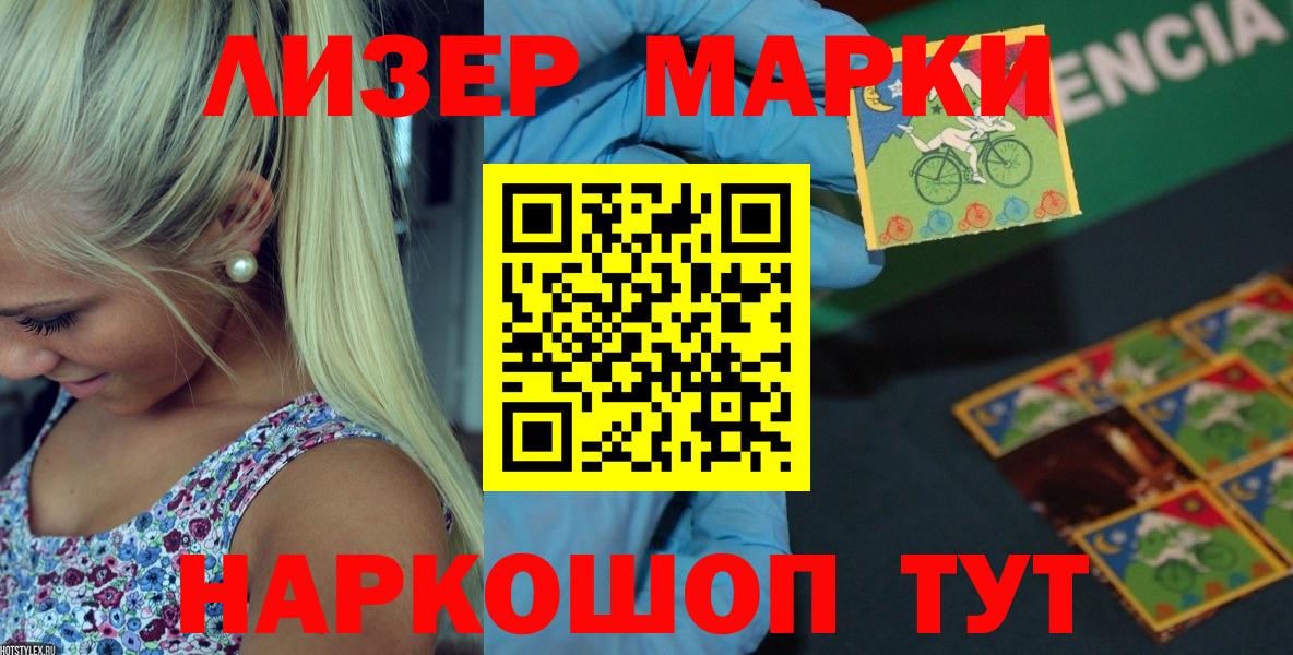 Лсд 25 экстази кислота Белореченск