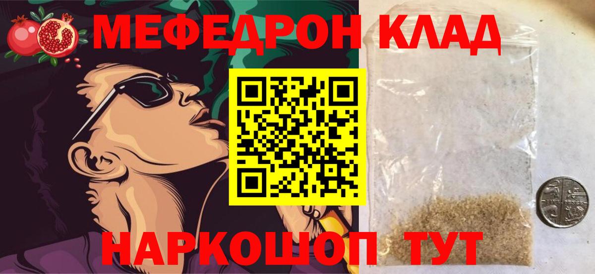 Меф  МЕФ мука  Вход с VPN  Белореченск  Меф кристаллы 