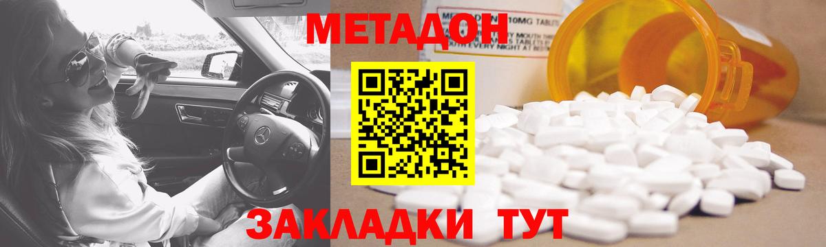 МЕТАДОН мёд  Вход с VPN  блэк спрут ТОР  Белореченск 