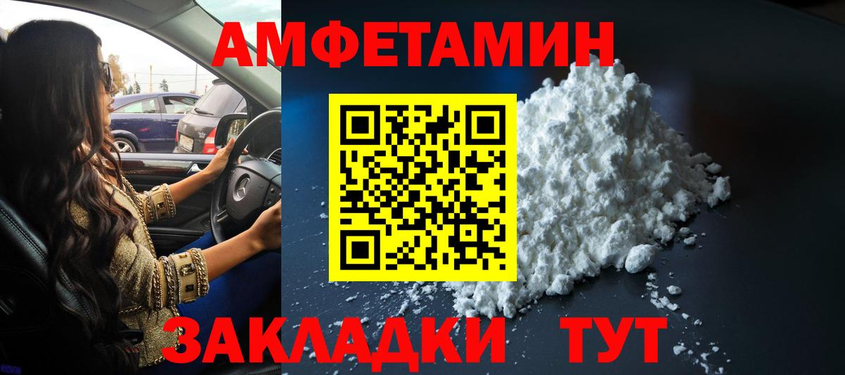 Первитин пудра Белореченск