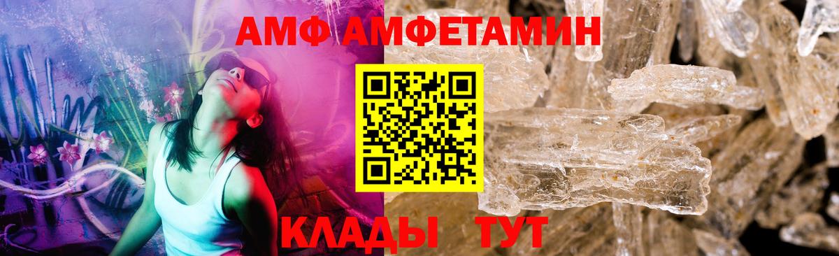 Метамфетамин  Вход с VPN  Белореченск  МЕТАМФЕТАМИН пудра 