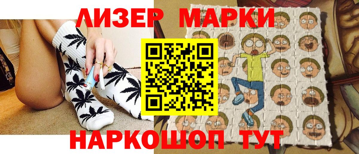 Белореченск  Марки N-bome 1500мкг  Марки N-bome 1500мкг  Вход с VPN 