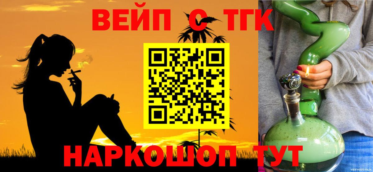 Белореченск  ТГК концентрат  Вход с VPN 