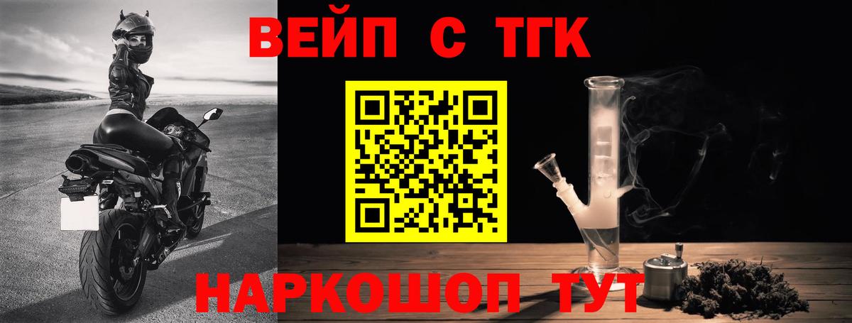 Дистиллят ТГК вейп Белореченск